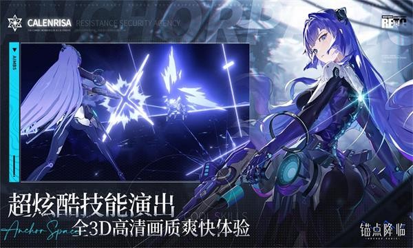 锚点降临pc版截图2