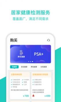 检康截图1