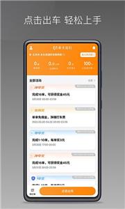 麦卡出行车主版