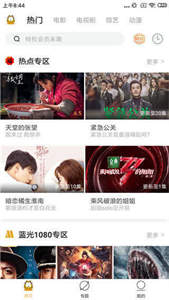 加菲猫影视v1.6.3