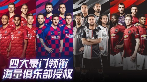 实况足球5.1.1  v5.6.1