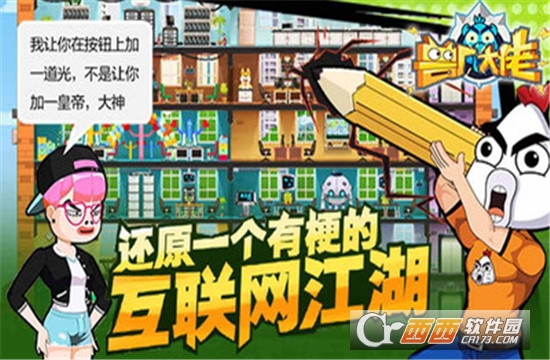 兽厂大佬截图0
