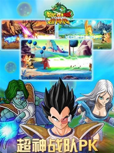 龙珠超神传  v1.0