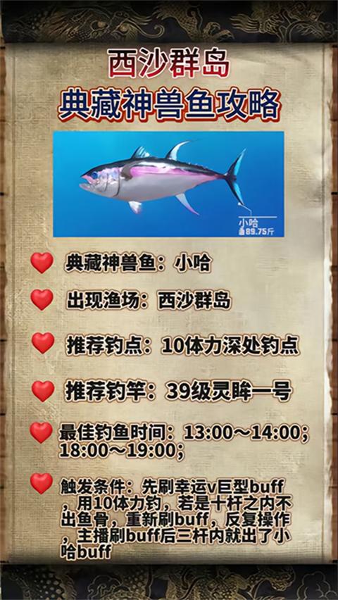 欢乐钓鱼大师正版