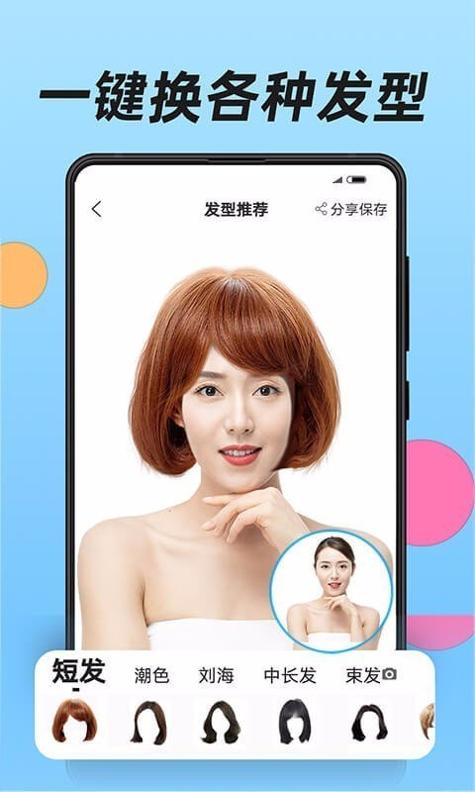 换发型   