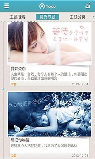燃烧吧小宇宙魔秀桌面.jpg