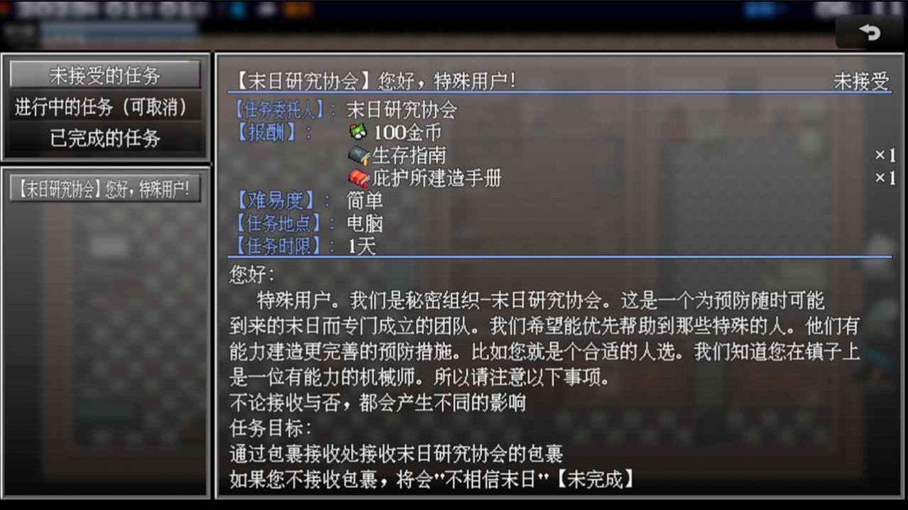 摆渡人生末日危机游戏最新版 截图2