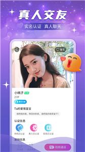 来聊语音截图2