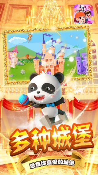 宝宝小镇公主舞会最新版完整版  v5.4.3