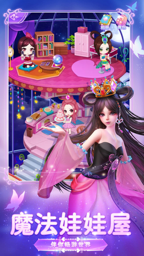 叶罗丽美颜公主.jpg