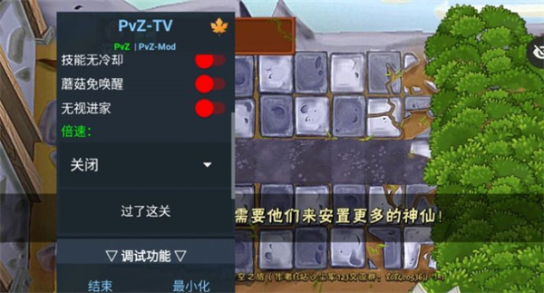 pvz西游版内置菜单版