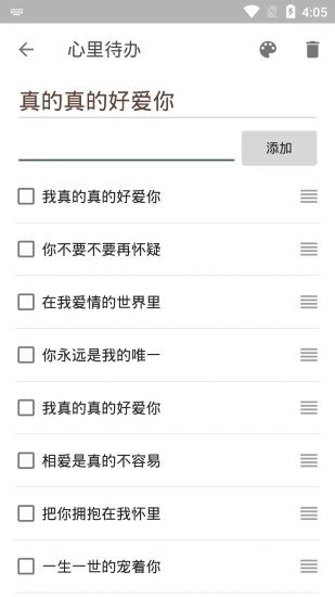 心里待办.jpg