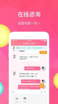 医速递截图1