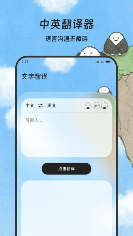 煜龙手机清理app官方版图片1