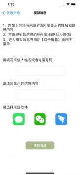 聚会逃跑神器截图2
