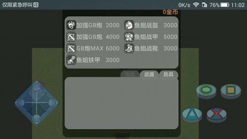 传说之下 中文版截图1