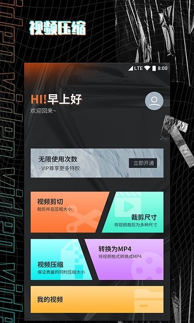 视频剪辑制作大师截图2