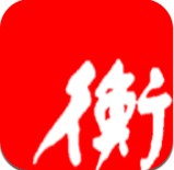 衡水日报