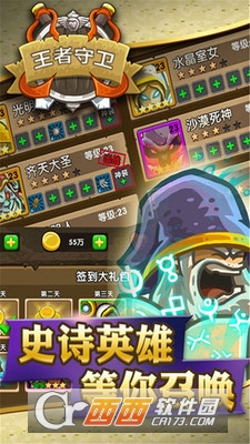 王者守卫王国守卫战 v1.5.0 安卓版