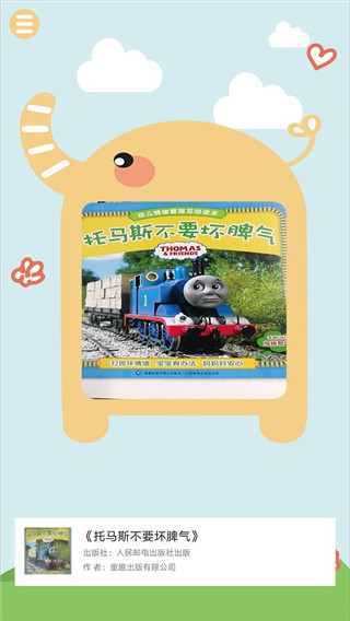 伴瞳阅读.jpg