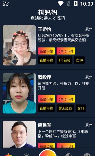 抖妈妈