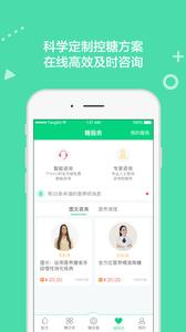 糖士