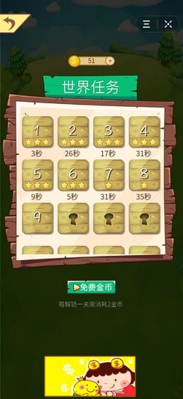水果的游戏截图2