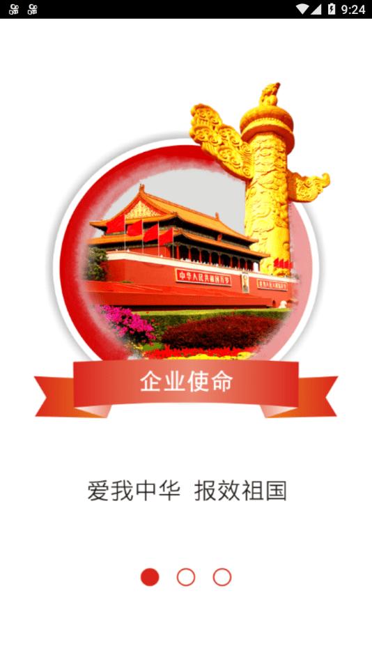 智慧联邦 版本：v6.0