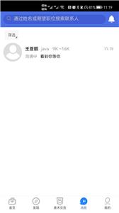 IT人才优选