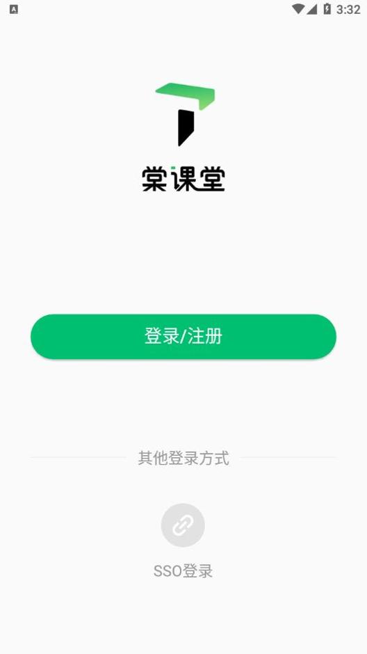 棠课堂 v1.1.0
