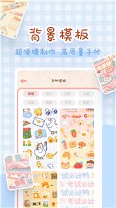 完美手帐本截图0
