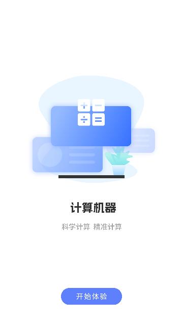 几何计算器
