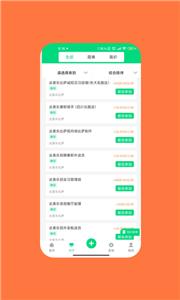 快兼职截图1