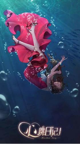 心跳日记1.8.5 v2.10.0