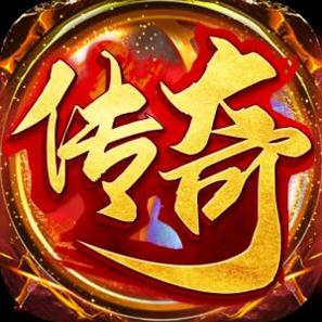 世纪华通传奇