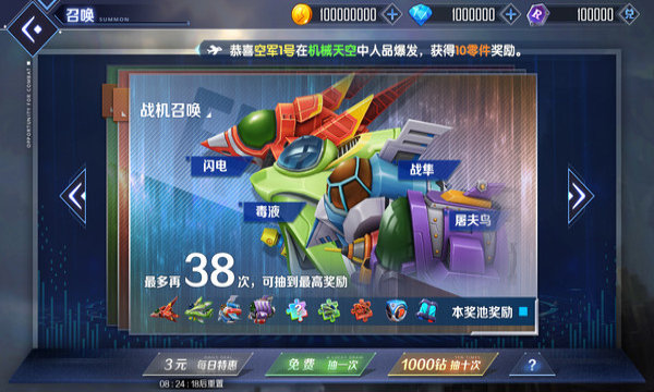 超速幻影战机截图1