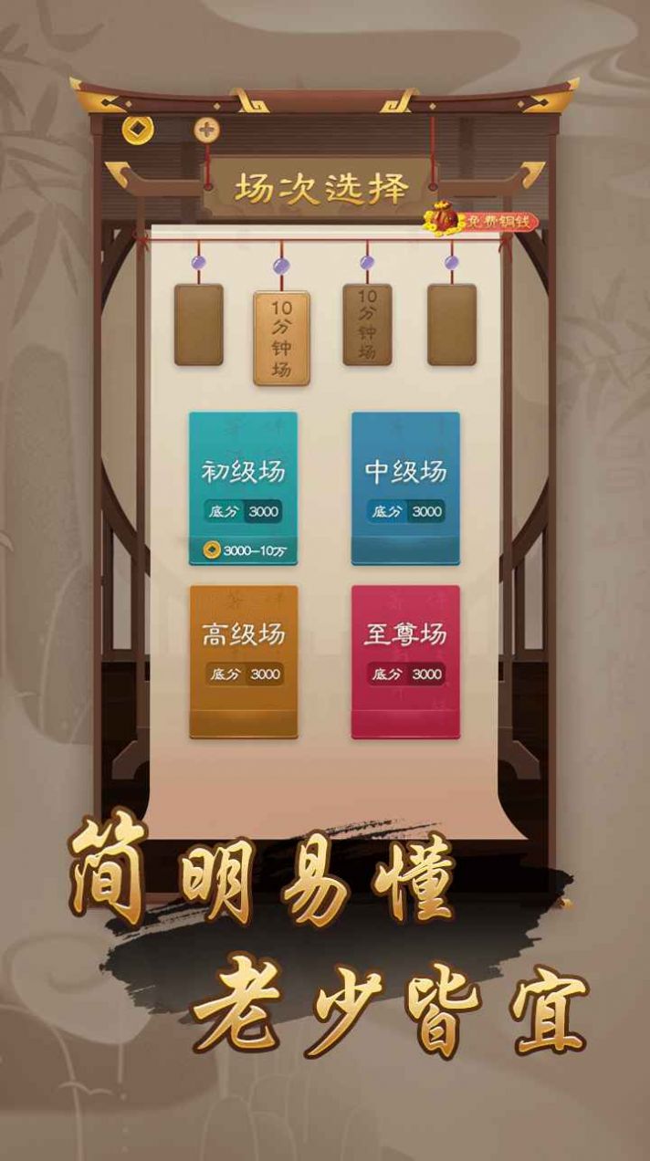 新版万宁象棋大招版兵法免广告 截图0