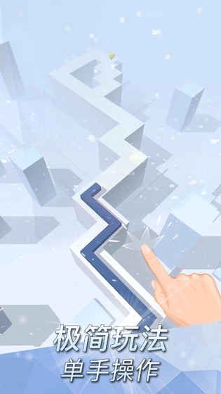 跳舞的线Remix版本更新下载手机版 截图1