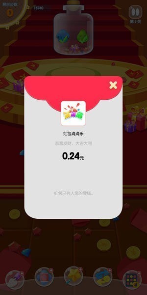 红包消消乐红包版2023截图2