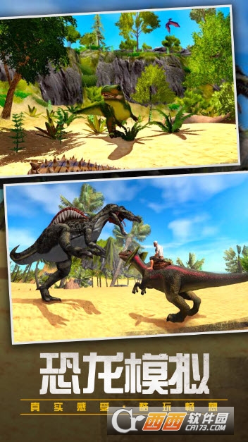 恐龙猎杀3d v1.2.0安卓版