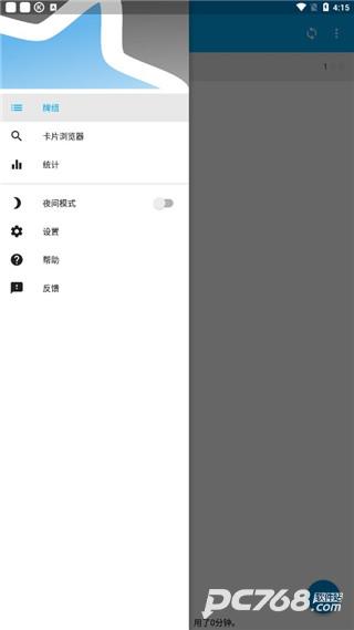 AnkiDroid中文版