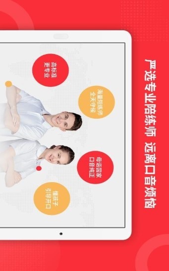 大枣口语截图1