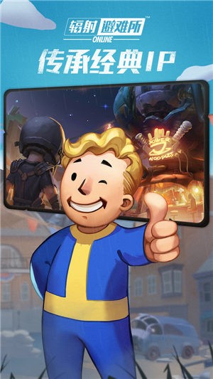 辐射避难所Online v5.0.50