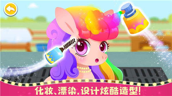 奇妙小马俱乐部游戏2023最新版截图1