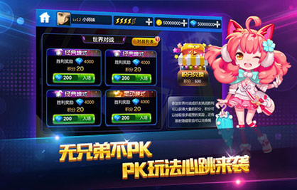 节奏大师回归下载官方正版2023 截图0