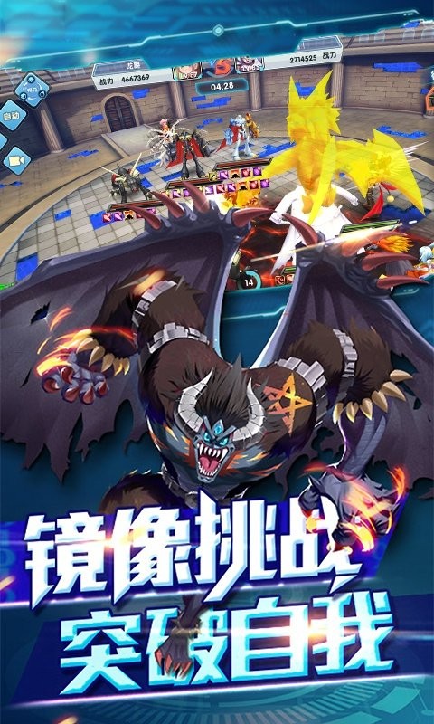 究极进化截图2