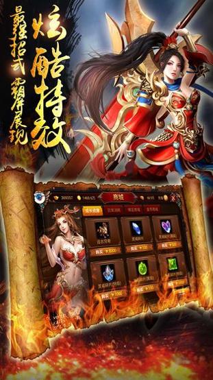 炎黄神途176官网版截图1