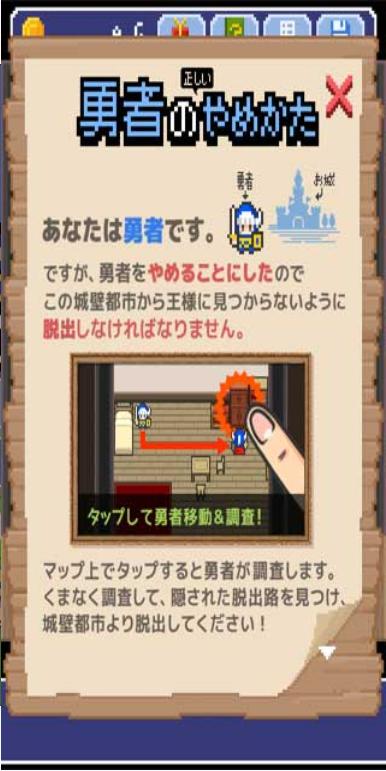 果然他不想当勇者了截图2