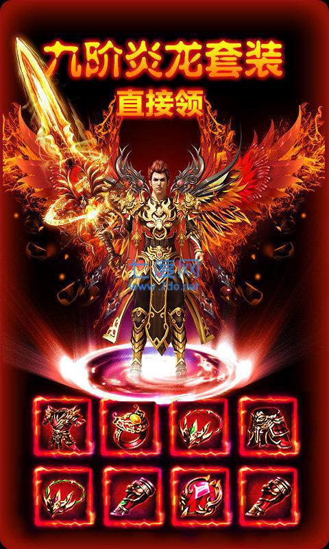 超变攻速小极品传奇