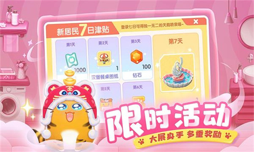 遇见喵克斯截图1